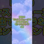 【モンスト】明日のモンストニュースで出てきそうなモンソニバンド4選 #モンスト