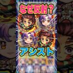 【スキル優秀】真獣神化したアポロが反射になったので炭治郎と共に庭園4に挑戦してみた！ #モンスト #ガチャ神引き #モンスターストライク #ワンパン#鬼滅の刃#炭治郎#アポロ真獣神化