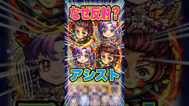 【スキル優秀】真獣神化したアポロが反射になったので炭治郎と共に庭園4に挑戦してみた！ #モンスト #ガチャ神引き #モンスターストライク #ワンパン#鬼滅の刃#炭治郎#アポロ真獣神化