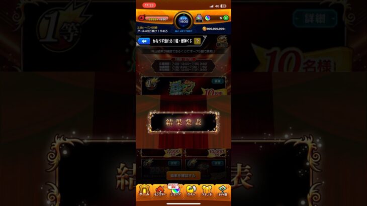 【 #モンスト 】うせやろ？？？【 #超獣神くじ 】4日目
