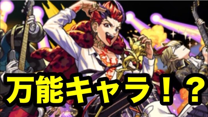 【モンスト】　デビパン獣神化改したので使ってみた！試練4では加速とキラーが刺さる！？