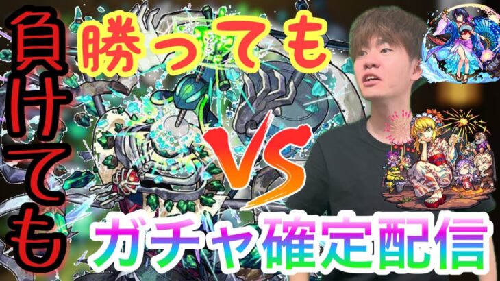 【モンスト】第40話　やっぱりガチャが引きたいもの
