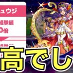 【モンストニュース】ガンダムコラボ経験値40倍と自分的注目キャラについて話す【モンドリ】