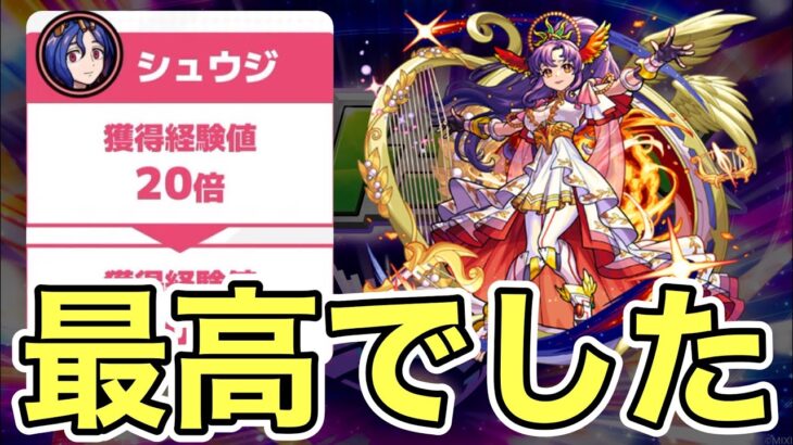 【モンストニュース】ガンダムコラボ経験値40倍と自分的注目キャラについて話す【モンドリ】