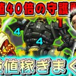【モンスト】経験値40倍イベントで経験値稼ぎまくる！※ノマクエ２倍はやらぬ…