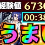 【モンスト】ランク上げ!!!新40倍めちゃくちゃうまいね!!!【ぺんぺん】