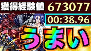 【モンスト】ランク上げ!!!新40倍めちゃくちゃうまいね!!!【ぺんぺん】