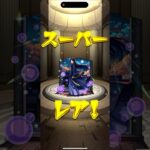 【モンスト】薬屋コラボガチャ追加40連！【薬屋のひとりごとコラボ】 #モンスト #shorts