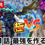 【モンスト】第41話　最強の運枠を求めてやっと。。。