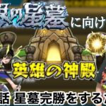 【モンスト】第42話　金曜日に備えるもの