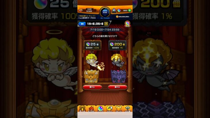4日目！デビルボックスVSキラキラフィンガーァァァ【モンスト】