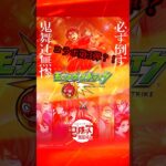 【モンスト】鬼滅の刃第4弾コラボ予想【声優が豪華過ぎてヤバいwwwwww】 #モンスト #ssボイス #鬼滅の刃 #コラボ #声優 #ネタ #無限城篇