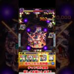 モンスト超究極【ドゥー・ムラサメ】レア5以下編成攻略！