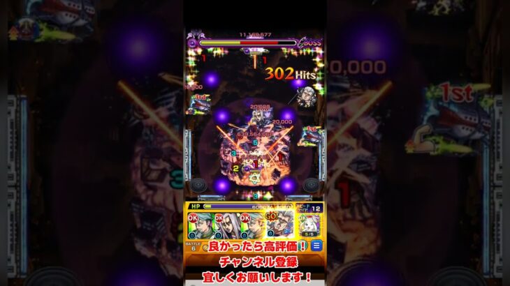 モンスト超究極【ドゥー・ムラサメ】レア5以下編成攻略！