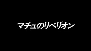 モンスト超究極【ドゥー・ムラサメ】レア5以下編成攻略！