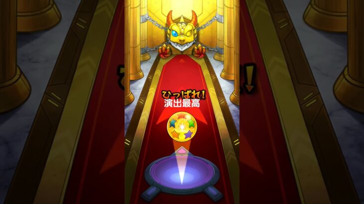 #モンスト　#超獣神祭 #限定ガチャ #5連続限定でた　#エル　#もみあげえびふらい