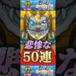 【モンスト】つみたてガチャ50連　無料で引けるだけで普通に良いイベントだよね！#モンスト #ガチャ