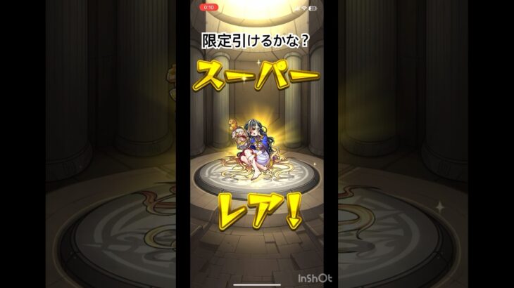 【モンスト】デイリーつみたて50連分引いてみた！　#モンスト #ガチャ動画