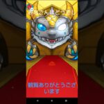 [モンスト]デイリーつみたてガチャ50連