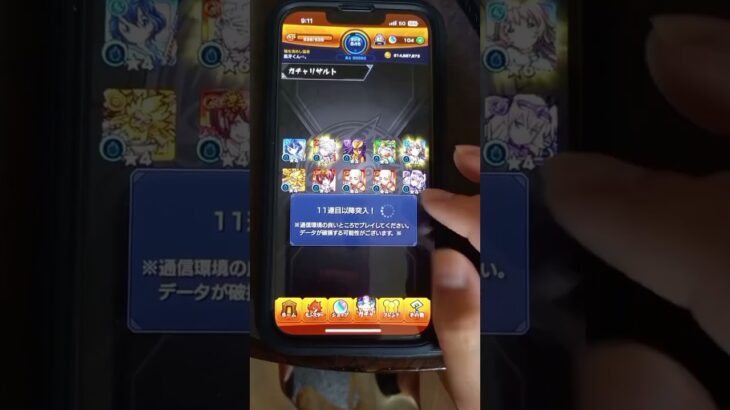 モンストガチャ50連残念😭😭