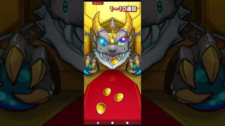 【日々の積立を解放】デイリー積立ガチャ50連#ガチャ#モンスト#デイリー