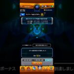 [モンスト] デイリーつみたてガチャ 50連 + トク玉 5連