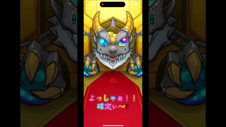 モンスト　デイリー積み立てガチャ50連引いてみた。　#モンスト  #short #shorts  #ガチャ #tiktok