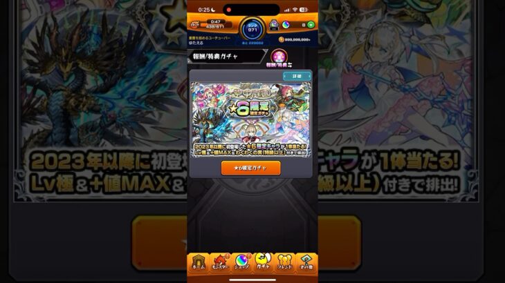 【モンスト】天魔の孤城空中庭園を500時したから限定確定ガチャ引いた！ #モンスト