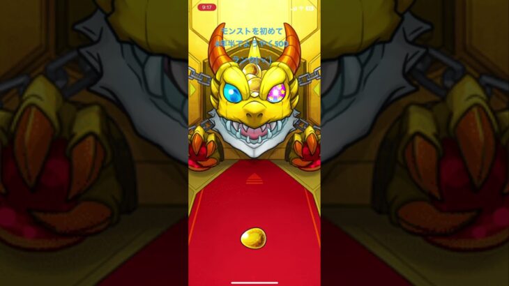 モンスト 500ランク限定確定ガチャ(●´ϖ`●)