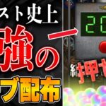 【モンスト】オーブ500個が無料でもらえた神イベントを知っていますか？【完全解説】