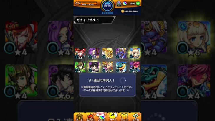 【モンスト】デイリーつみたてガチャ 50連分（20250712～）#shorts