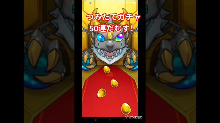 【モンスト】つみたてガチャ50連であの限定キャラGET♪#モンスト#ガチャ#ガチャ動画#限定キャラ#10連ガチャ#楽しい#笑える#神引き#アプリゲーム