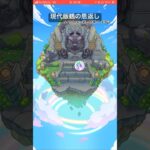 【モンスト実況】積み立て50連ガチャのその先に見えた景色とは！！？#sports #shorts #short #モンスト #ゲーム実況 #ゲーム