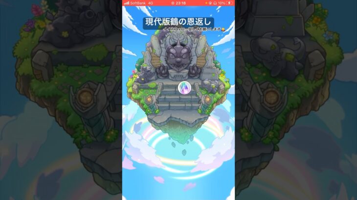 【モンスト実況】積み立て50連ガチャのその先に見えた景色とは！！？#sports #shorts #short #モンスト #ゲーム実況 #ゲーム