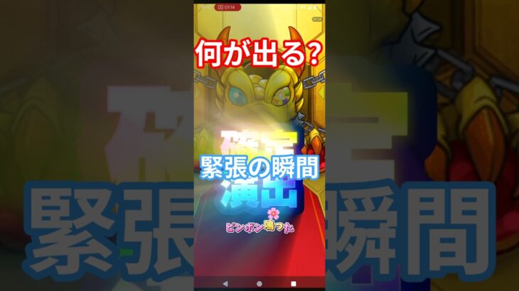 【確定演出が！！？】★5ぜんぶ限定ガチャ2回目（18%）#モンスト#ガチャ #確定ガチャ