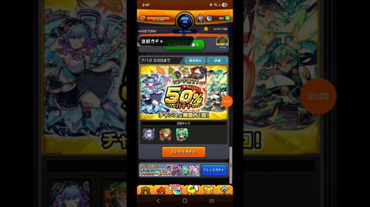 【モンスト】アプデ完了！ ★5以上キャラ50%ガチャの注目キャラ紹介！ #shorts