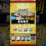 【モンスト】空中庭園6の園をスライム編成で攻略してみた【天魔の孤城】 #モンスト #モンスターストライク #天魔の孤城 #ワンパン