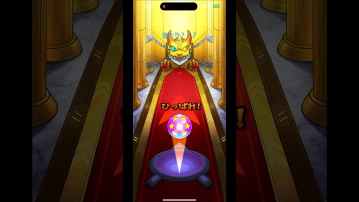 モンスト星6ガチャ確定で当たり？？？チャンネル登録よろしくお願いします🙇‍♂️#モンスト #モンストガチャ