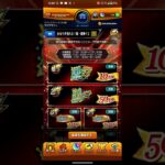 #からなず当たる超・獣神ガチャ#モンスト#6等！#８等連続したら辞めます。