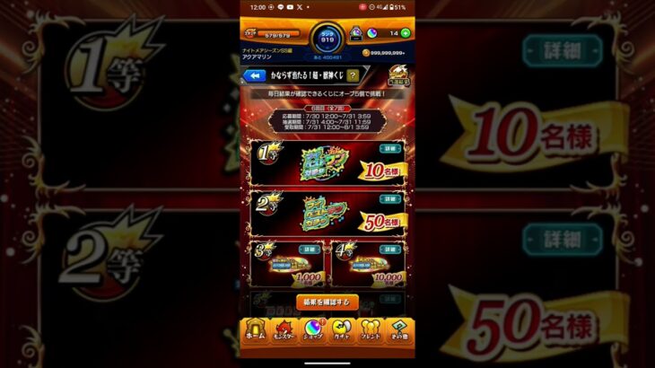 #からなず当たる超・獣神ガチャ#モンスト#6等！#８等連続したら辞めます。