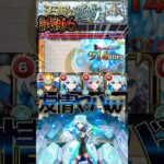 【ネオ獣神化改】試練6のクソ硬いラスゲが！！#モンスト #モンスターストライク #shorts