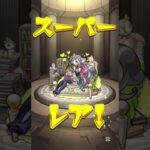 【モンスト】未開の砂宮  初ゲ確定☆6ガチャ　#モンスト #ガチャ #shorts