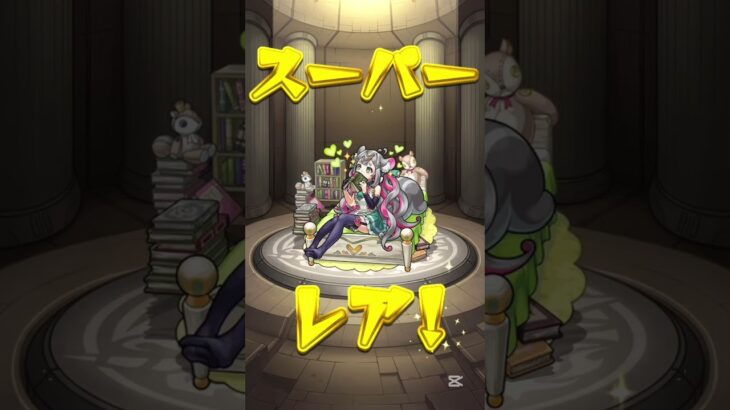 【モンスト】未開の砂宮  初ゲ確定☆6ガチャ　#モンスト #ガチャ #shorts