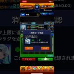 完全無課金ガチャ限う運極6種類目！ #モンスト #ネオ #ネオ獣神化改 #モンドリ #運極 #shortvideo #shorts