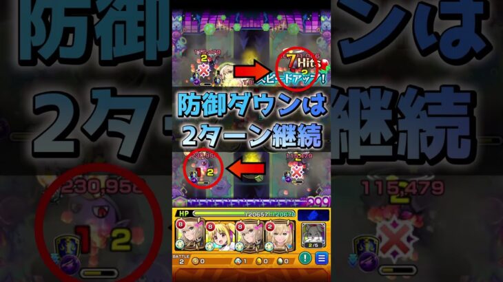 【爆絶ＥＸリズム】60秒で紹介［基本立ち回り編］『クエストギミック解説で勝率ＵＰのお手伝い』#モンスト ＃リズム＃ＥＸステージ＃short＃攻略