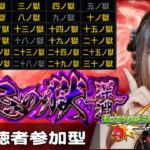 【モンスト】視聴者参加型！禁忌の獄 攻略配信！水獄の阿頼耶・光獄の刹那・闇獄の那由のどれかも挑戦！【6/21～7/8期間限定】