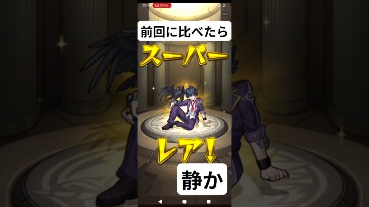 【前回に比べたら静か】6月超獣神祭メビウス登場40連目#モンスト#超獣神祭#メビウス