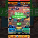【モンスト】覇者の塔リタマラ68日目#モンスト#覇者の塔#リタマラ#shorts