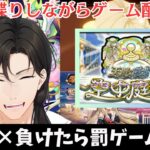 【初見さんも歓迎】空中庭園負けたら罰ゲームだよお！！7/1【モンストなど】