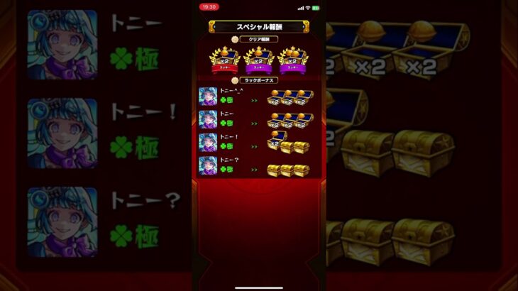 【モンスト】 #モンスト #ゲーム エールの泉ラキリザ確定があつすぎる！7月18日までらしいけん新イベ周回しまくろう！
